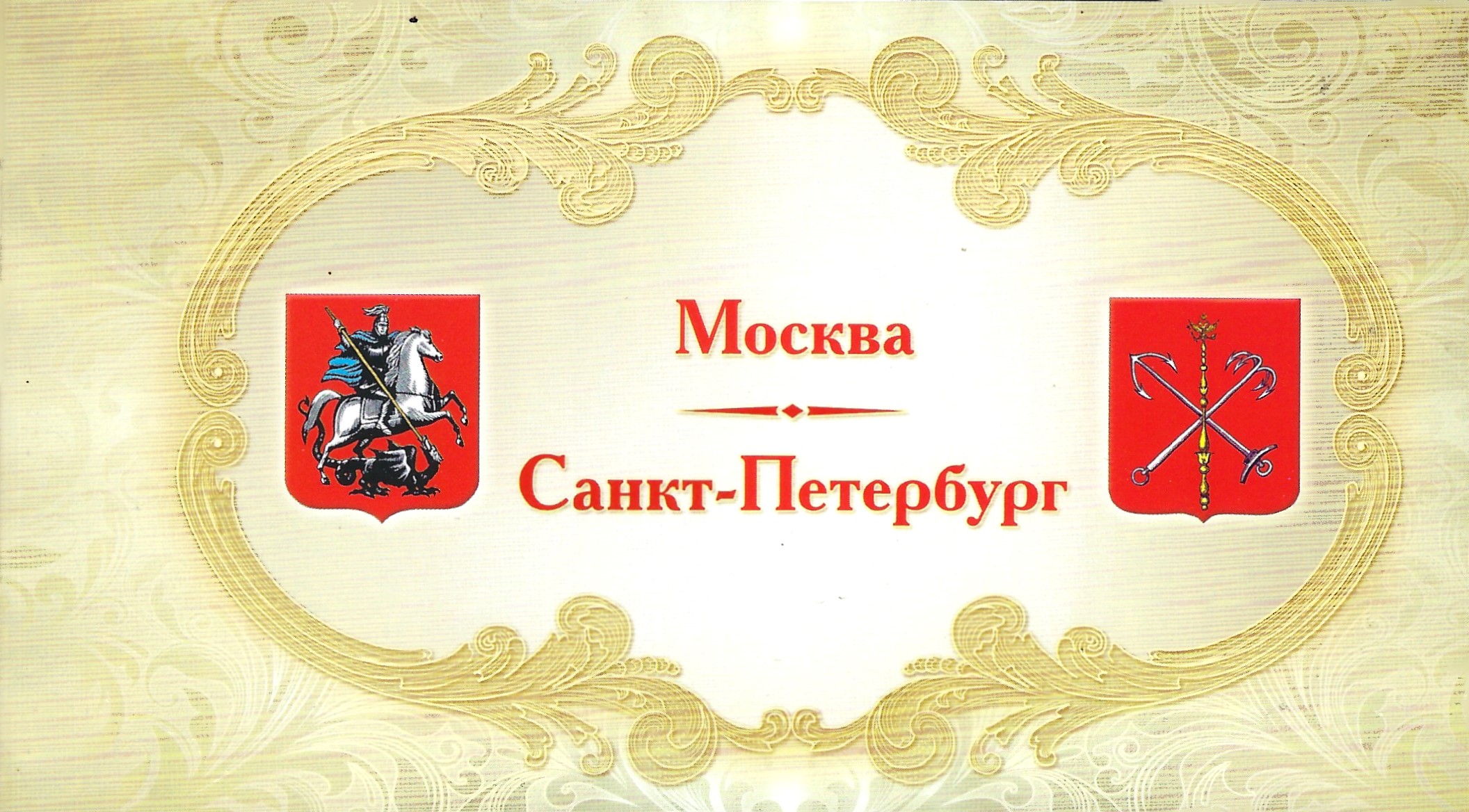 Soviet Russia - 1996-2014 Year 2012 Scott 7416-7 Michel 1984-5 